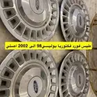 طيس فكتوريا اصلي