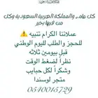 قبل طلب توزيعات الحجز بيومين