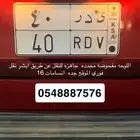 لوحه مميزه للبيع