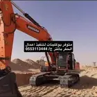 بوكلين موديل حديث مع مشغل SPSP