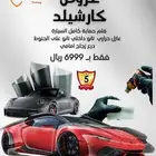 حماية بي بي اف PPF كامل السيارة و نانو سيراميك