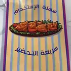 صناعه السمبوسه