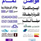 عرض خاص بمناسبة الأفتتاح