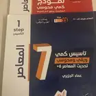 كتاب المعاصر 7  كتاب تحصيلي 2024
