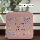 توزيعات يوم المعلم