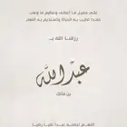 تصميم بشارة مولود