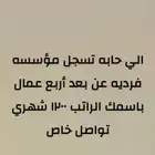 اثاث