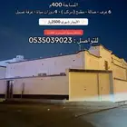 فلل للإيجار و شقق للإيجار بحرة مخطط بن لادن و مخطط بن عبود