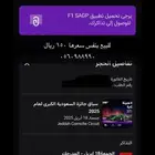 تذكره فورميلا