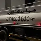 وايت ماء