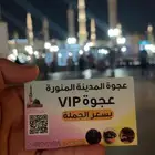 عجوه بسعر الجمله