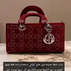 شنطه ديور هاي كوالتي
