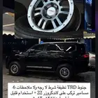 جنوط تي ار دي 6 مسمار