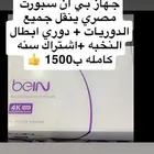 اسيفير بي ان سبورت للبيع