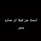 ابحث عن فيلا او عماره بدور