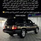 جي اكس 2006