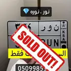لوحة مميزة نور ( تم البيع )