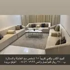 كنب وستارة وطاولة