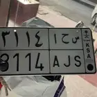 لوحة مميزه س ح ا - 3114