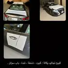 تجاليد وكالة