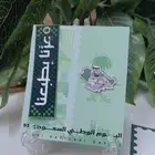 توزيعات اليوم الوطني السعودي 95