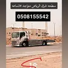 سطحه شرق الرياض