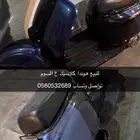 للبيع دباب هوندا كلاسيك ع السوم التواصل