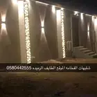 شاليهات الفخامة