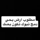 مطلوب ارض بحي دمج