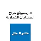 ادارة موقع حراج