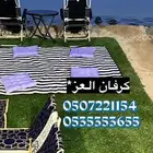 كرفان العز على شاطي الخيول مع ركوب الخيل