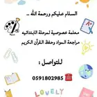 مدرسة خصوصيه
