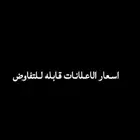 سرر أطفال وطاولات رخاميه