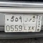 لوحه مميزة للبيع 559 ك ص ل