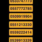 أرقام stc مميزه