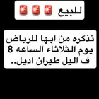 تذكرة طيران