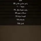 سيكل رامبو عنابي