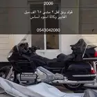 دباب قولد ونق