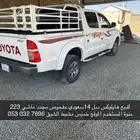 دبل سعودي للبيع