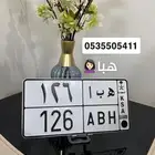 لوحة هبا