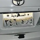 لوحه سياره ملاكي
