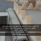 كراج باب
