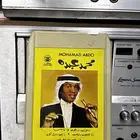 شريط كاترج محمد عبده اصلي
