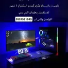 بي سي قيمنق