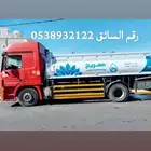 وايت تحليه النماص صهريج ماء