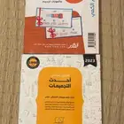 كتاب المعاصر قدرات