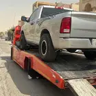سطحة الدمام إلى الرياض تبوك جدة