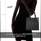 حقيبة