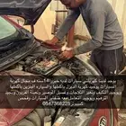 كهربائي سيارات خبره 14سنه ارتاح وسلمنه المفتاح