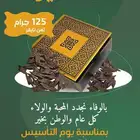 عرض البخور